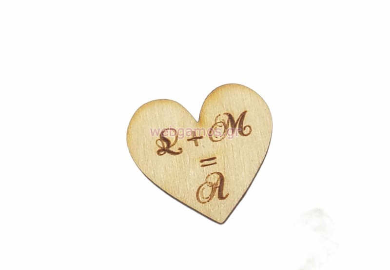 Ξύλινο Διακοσμητικό καρδιά για μπομπονιέρες με τα αρχικά του ζευγαριού (195728)
