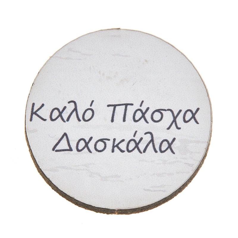 ΞΥΛΙΝΟ ΤΑΜΠΕΛΑΚΙ ΚΑΛΟ ΠΑΣΧΑ ΔΑΣΚΑΛΑ ΝΒ348 25τμχ