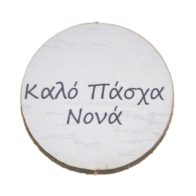 ΞΥΛΙΝΟ ΤΑΜΠΕΛΑΚΙ ΚΑΛΟ ΠΑΣΧΑ ΝΟΝΑ ΝΒ345 25τμχ