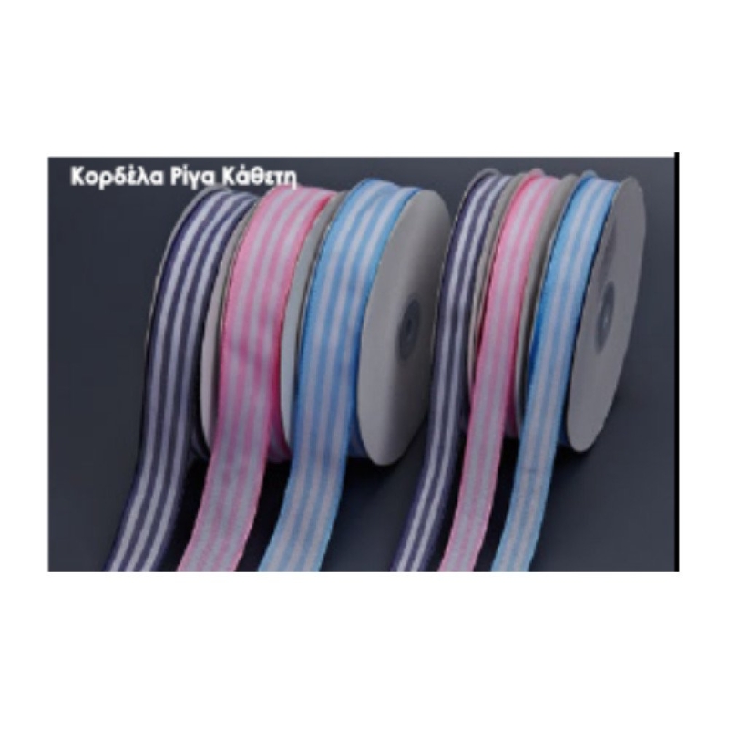 ΚΟΡΔΕΛΑ ΡΙΓΑ ΚΑΘΕΤΗ 25mm