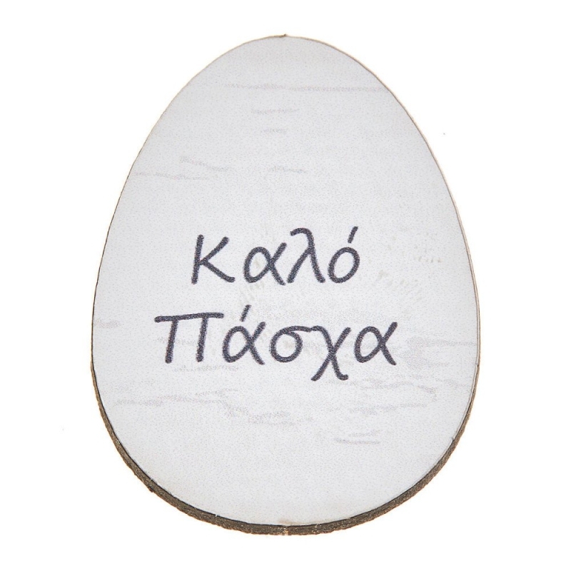 ΞΥΛΙΝΟ ΑΥΓΟ ΚΑΛΟ ΠΑΣΧΑ ΝΒ350 25τμχ