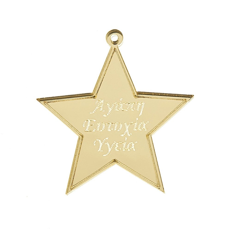 ΠΛΕΞΙ ΣΤΟΙΧΕΙΟ ΑΣΤΕΡΙ ΕΥΧΕΣ Κ452 5εκ