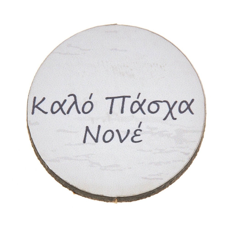 ΞΥΛΙΝΟ ΤΑΜΠΕΛΑΚΙ ΚΑΛΟ ΠΑΣΧΑ ΝΟΝΕ ΝΒ346 25τμχ