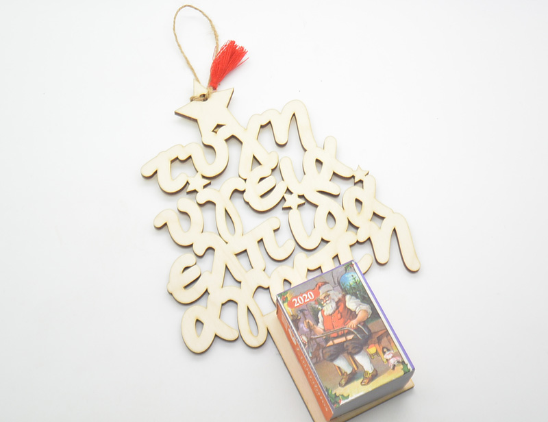 Ξύλινο Ημερολόγιο τοίχου δέντρο με ευχές (10033)