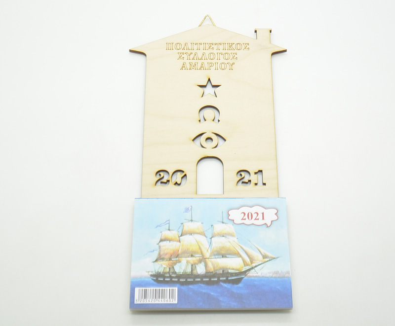 Ξύλινο Ημερολόγιο τοίχου σπιτάκι 2026 (10053)