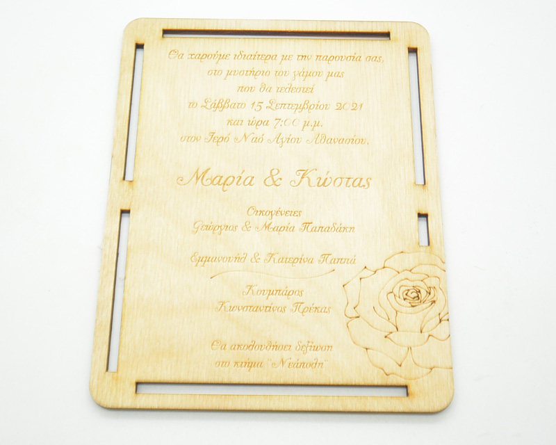 Ξύλινο Προσκλητήριο γάμου τριαντάφυλλο (5123261)