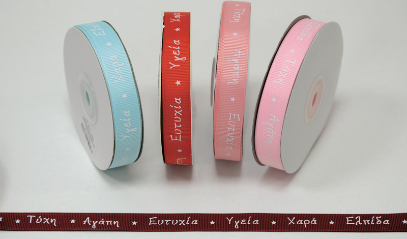 ΚΟΡΔΕΛΑ ΓΚΡΟ ΜΕ ΕΥΧΕΣ ΛΕΥΚΟ ΤΥΠΩΜΑ 1.5cm 25Y 0501209