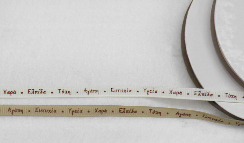 ΚΟΡΔΕΛΑ ΓΚΡΟ ΜΕ ΕΥΧΕΣ ΚΑΦΕ ΤΥΠΩΜΑ 0.6cm 25Y 0501214