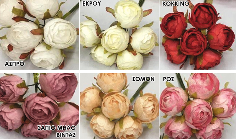 ΤΡΙΑΝΤΑΦΥΛΛΑΚΙΑ 3cm 0516183