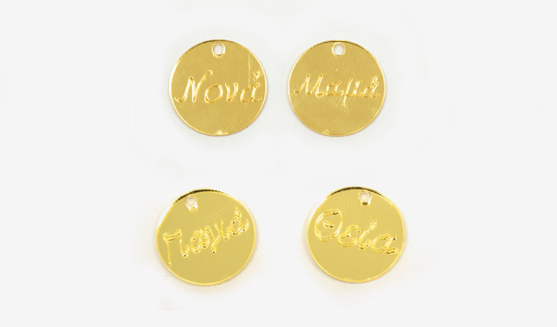 ΣΤΡΟΓΓΥΛΟ ΠΛΕΞΙΓΚΛΑΣ ΜΕ ΟΝΟΜΑΤΑ ΧΡΥΣΟ 2.1cm 0529021