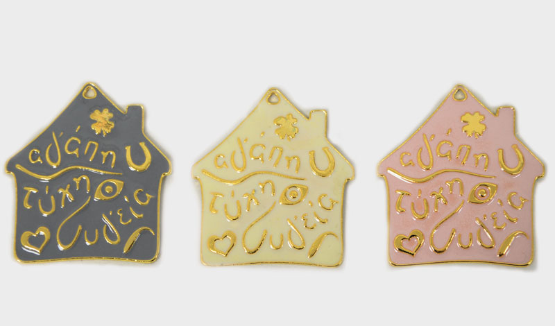 ΜΕΤΑΛΛΙΚΟ ΣΠΙΤΑΚΙ ΕΥΧΕΣ ΜΕ ΣΜΑΛΤΟ 65mm 0531031