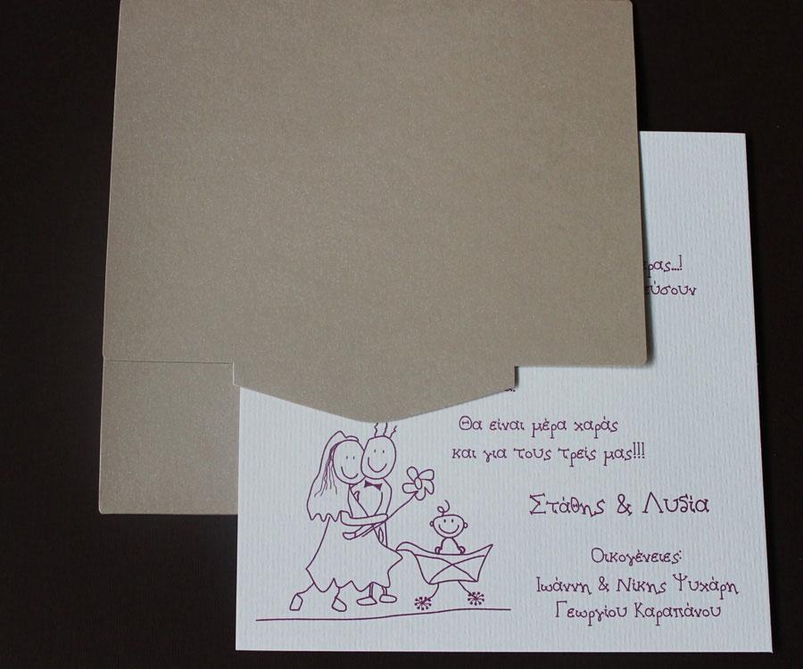 Προσκλητήριο Γάμου και βάπτισης (105012)