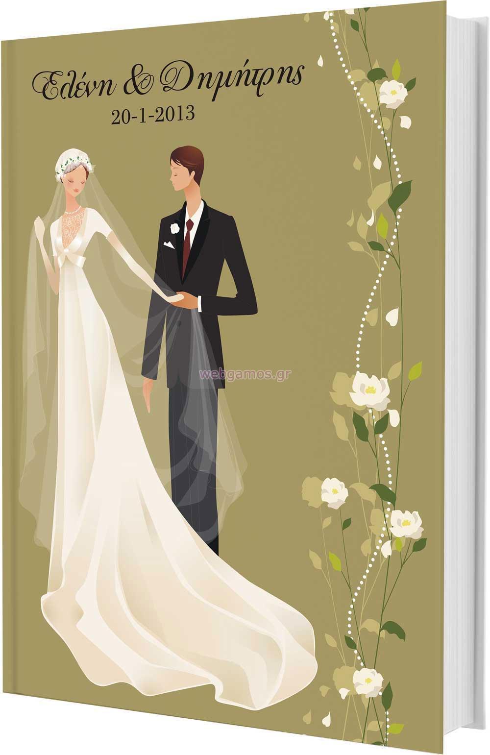 Βιβλίo Ευχών (ws00001)