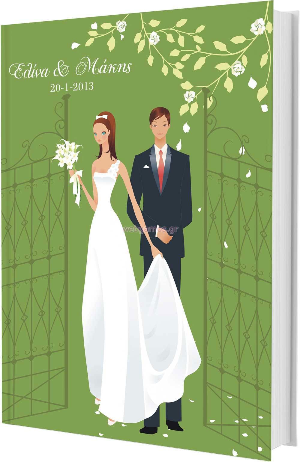 Βιβλίo Ευχών (ws00006)