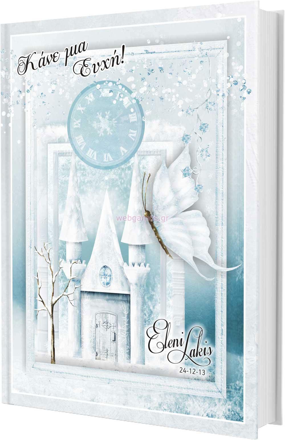 Βιβλίo Ευχών (ws00266)