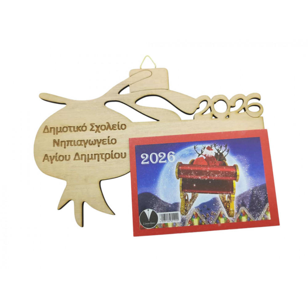 Ξύλινο Ημερολόγιο τοίχου ρόδι 2027 (10077)