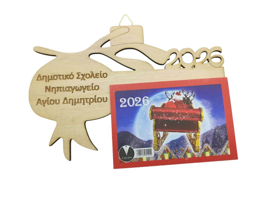 Ξύλινο Ημερολόγιο τοίχου ρόδι 2026 (10055)