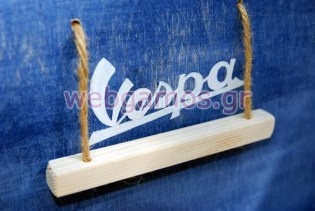 Ξύλινο Κουτί βάπτισης βέσπα (853535)