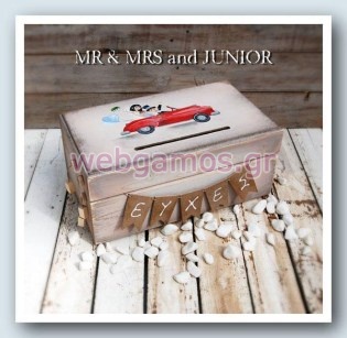 Ξύλινο Κουτί Ευχών γάμου και βάπτισης (853575)