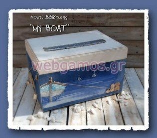 Ξύλινο Κουτί βάπτισης καράβι (853542)