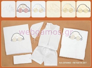 Λαδόπανα Βάπτισης αυτοκίνητο (01115)