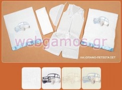 Λαδόπανα Βάπτισης αυτοκίνητο (01123)