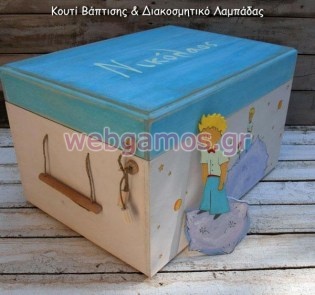 Ξύλινο Κουτί βάπτισης μικρός πρίγκιπας (853531)