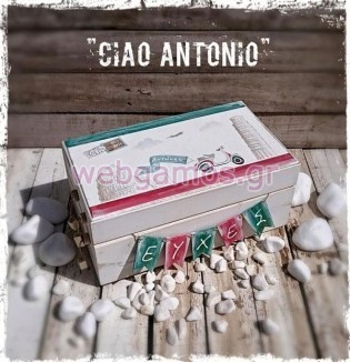 Ξύλινο Κουτί Ευχών βάπτισης βέσπα (853569)