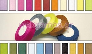 Κορδέλα Οργάντζα 2,5 εκ (0501013)