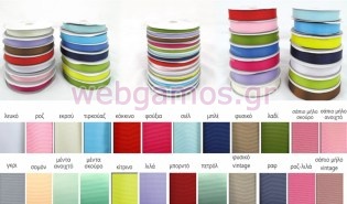 Κορδέλα Γκρο 0,6 εκ (0501079)