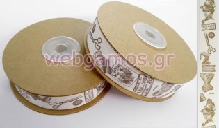 Βαμβακερή Κορδέλα βιντάζ 2 εκ (0501184)