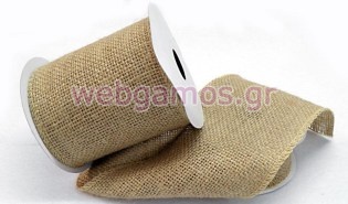 Κορδέλα Λινάτσα ρελιασμένη 10 εκ (0501201)