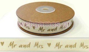 Κορδέλα Βαμβακερή Mr & Mrs 1.5 εκ (0501233)