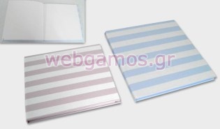 Βιβλίο Ευχών ριγέ (0503061)