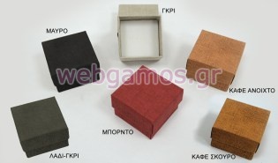 Κουτί Δακτυλιδιού (0506172)