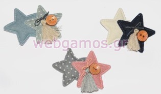 Αστέρι Πάνινο διπλό με φούντα και κουμπί (0511040)