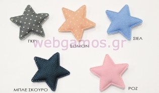 Αστέρι Πάνινο (0511041)