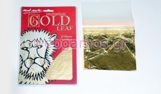 Μεταλλικά Φύλλα Ζωγραφικής (0515037)