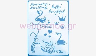 Στένσιλ ζωγραφικής κύκνος (05150714)