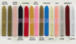 Βουλοκέρι με φιτίλι (0515115)