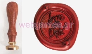 Σφραγίδα βουλοκέρι 2.5 εκ save the date (05151160)