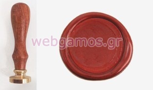 Σφραγίδα βουλοκέρι χωρίς σχέδιο 2.5 εκ (0515118)