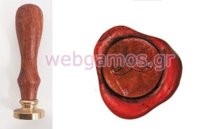 Σφραγίδα βουλοκέρι 2.5 εκ μουστάκι (05151718)