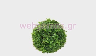 Τεχνητή Μπάλα πυξάρι 13 εκ (0516075)