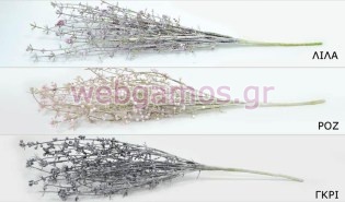 Κλαδί με σπόρους 42 εκ (0516092)