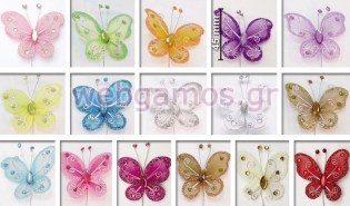 Διακοσμητικές Πεταλούδες (0517094)