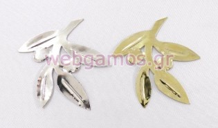 Μεταλλικό κλαδί ελιάς μεγάλο (0517496)