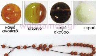 Χάντρα Κομπολογιού μικρή (0517730)