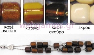 Χάντρα Κομπόλογιου μεγάλη (0517731)