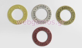 Μεταλλικός Κύκλος ζωής (0517791)